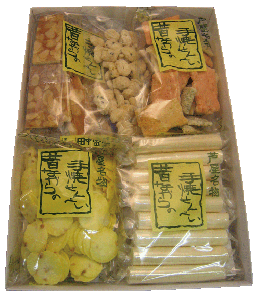 詰合せ￥2,500